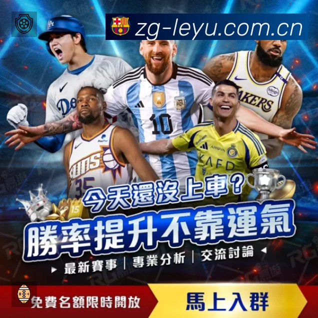 扫码下载乐鱼App