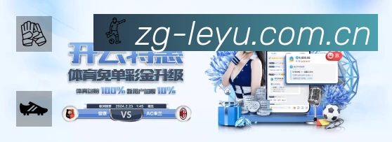 乐鱼赛事提醒下载 乐鱼赛事提醒App官方下载